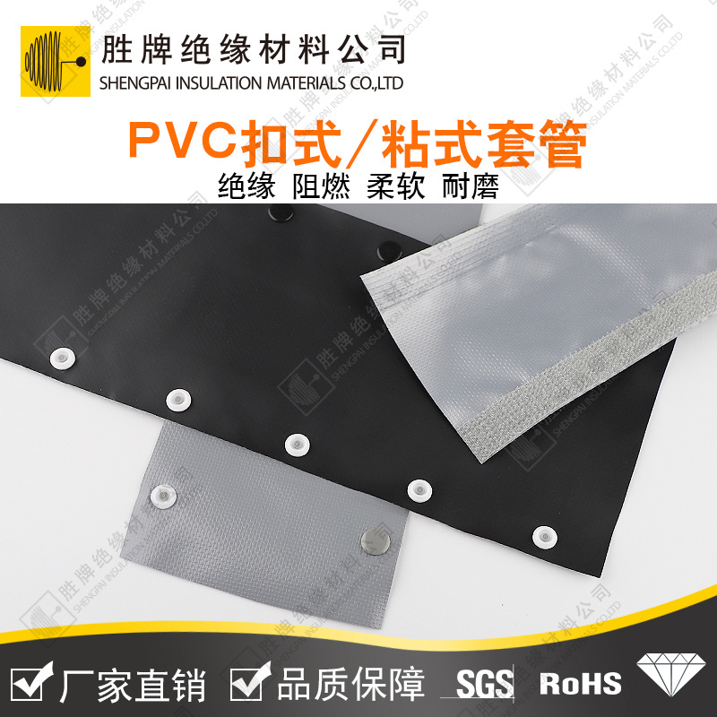 胜牌线束套管护线管黑灰色粘式结束带魔术贴保护套管机器人包线布