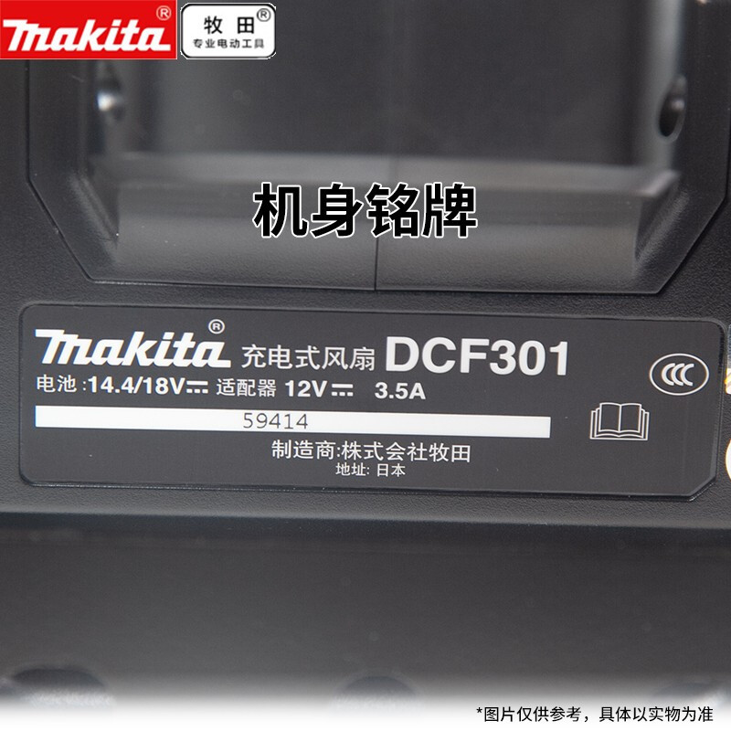 18V ventilador de carga de litio AC / DC de oficina 220V herramientas eléctricas DCF301 D