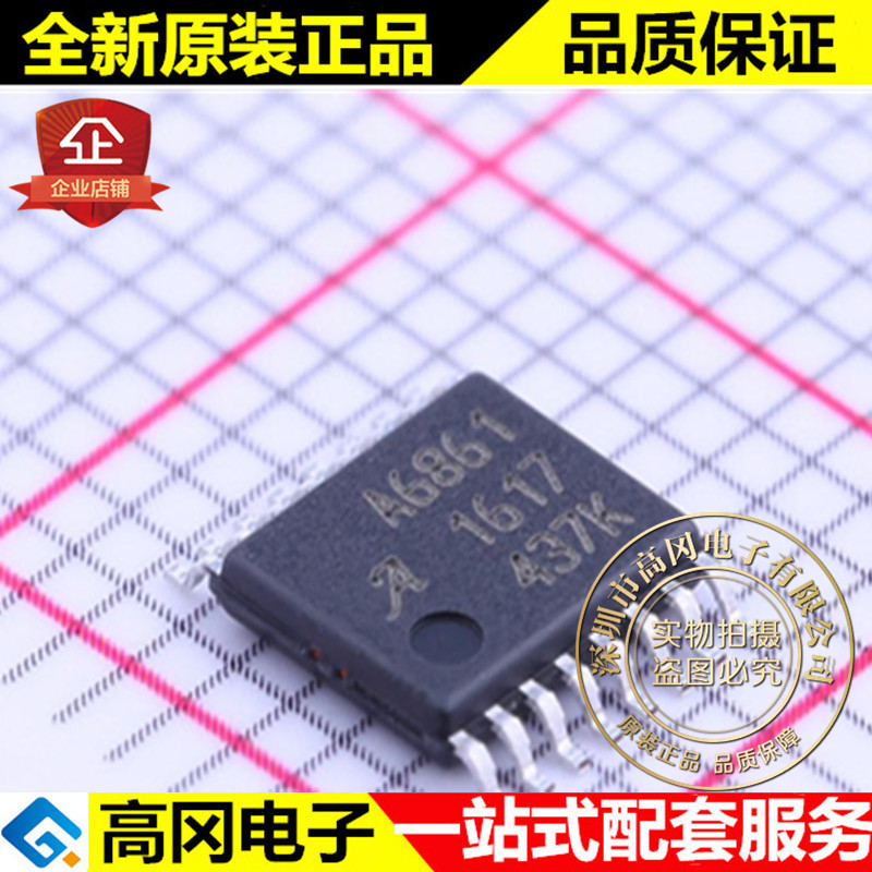 A6861KLPTR-T TSSOP-16 A6861 埃戈罗 模拟输出 霍尔 MOS驱动