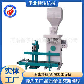予北全自动粉末面粉打包机机器包装机大型设备多功能商用定量创新