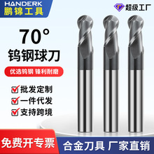 70度球头铣刀硬质合金不锈钢专用R球刀钨钢两刃立铣刀数控CNC刀具