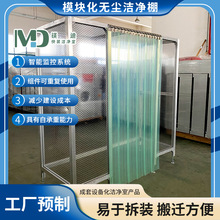 洁净棚净化棚无尘工作台定制安装百级千级万级FFU高效过滤层流罩