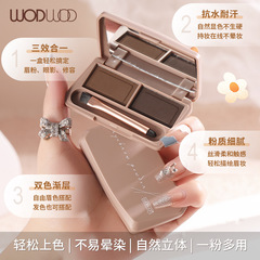 wodwod soft makeup powder mist two-color eyebrow powder three-dimensional natural and not easy to smudge waterproof and sweat-proof beginner eyebrow eyebrow cream