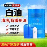 【2026现货】大容量桶装航空煤油（Jet A-1）200L/桶 | 含税含运 | 危化品资质齐全