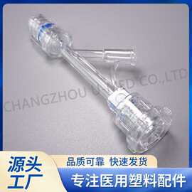 厂家直供 医疗器械配件Y型止血阀T型塑料阀直通阀软管接头42001
