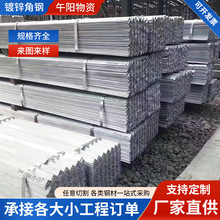 镀锌角钢厂家Q345B镀锌角钢40*40*3多规格等边不等 边热轧角铁
