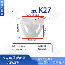 适用于现代起亚悦达狮跑汽车门板护板饰条塑料快丝底座卡扣 K27