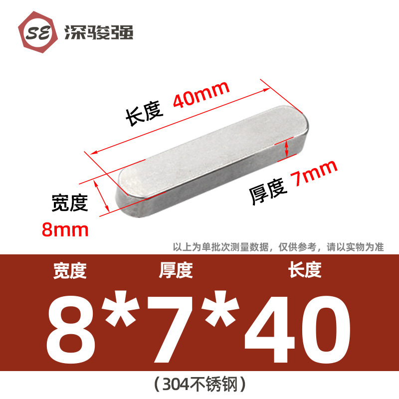 304不锈钢平键方销圆角销A型GB1096电机键销A型插销M3M4M5M6M8M10|undefined