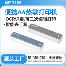 A4热敏打印机家用小型可连手机学生试卷错题机办公无线便携打印机