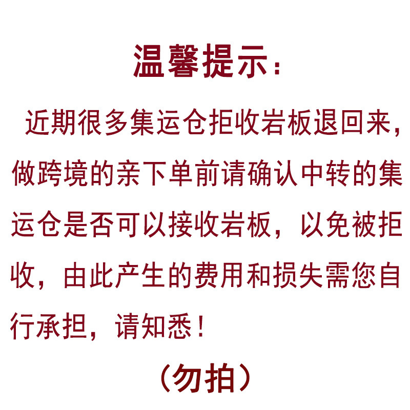 안내 해외 배송대행지에서 석판 타일 수령을 거부할 수 있으니, 주문 전 반드시 확인해 주시기 바랍니다.