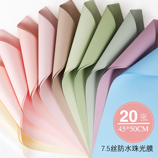 Zhuolan Waterproof Pure Color Trendy Paper Wrapping Flower Paper Monochrome Flower DIY Bouquet Wrapping Paper Flower Shop Supplies Materials
