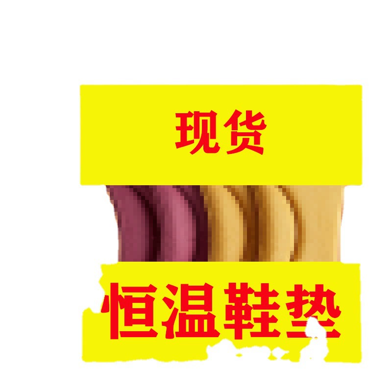 Стельки с электрическим подогревом и постоянной температурой, спортивные бархатные теплые туфли, антибактериальные, дезодорирующие, впитывающие пот, дышащие, эластичные, моющиеся, зимняя оптовая продажа