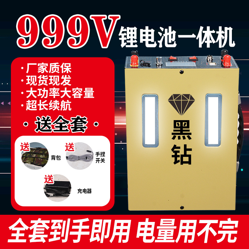 新升级999V锂电池户外一体机大容量大功率逆变多功能升压套装220V
