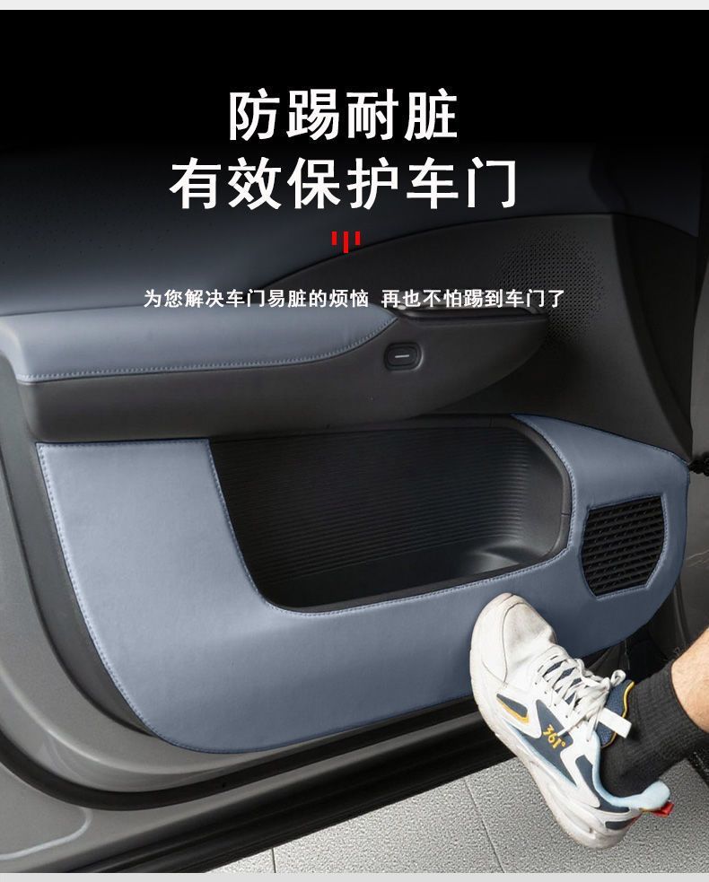 Upgraded Protection - Suitable for Xpeng G7 car door anti-kick pad, leather anti-kick interior protective pad, dirt-resistant car interior