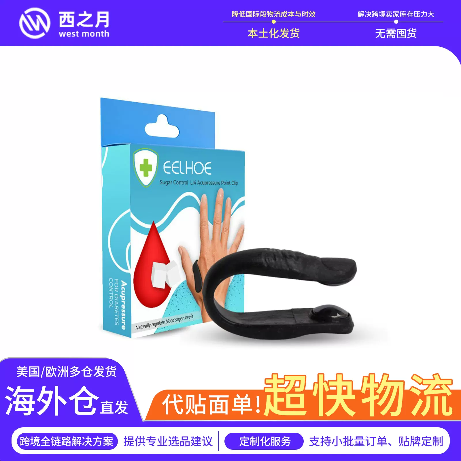 EELHOE 糖舒LI4指压穴位夹 虎口穴位按摩缓解不适身体护理穴位夹