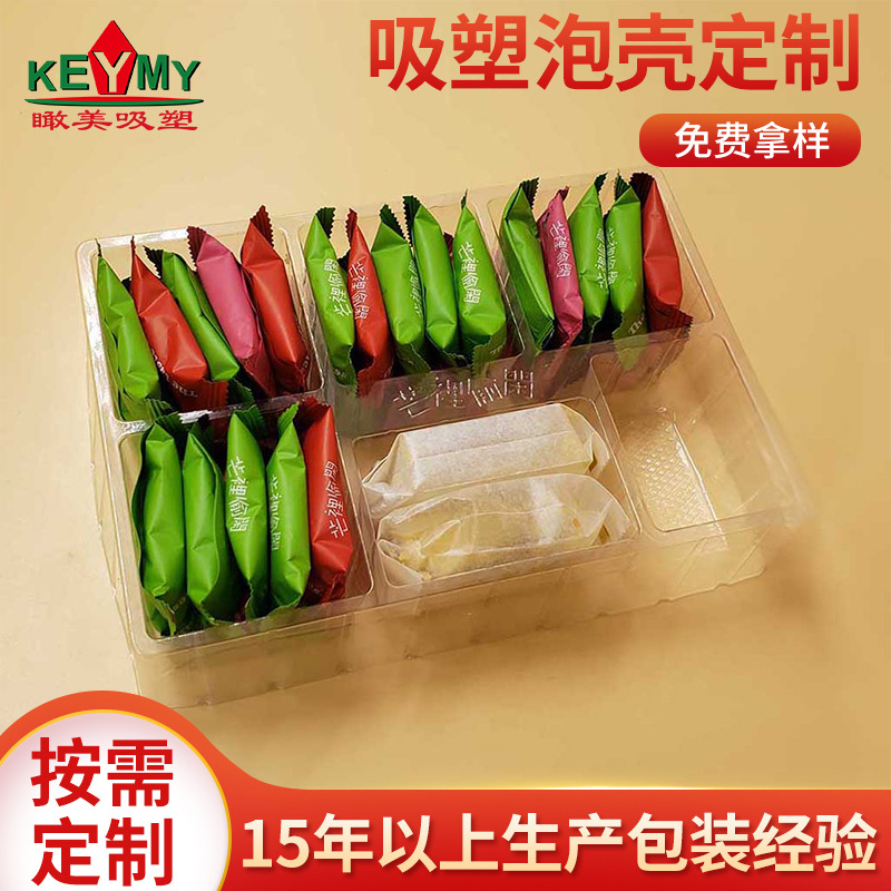 塑料包装盒吸塑卡盒pvc盒吸塑泡壳吸塑彩卡吸塑内托