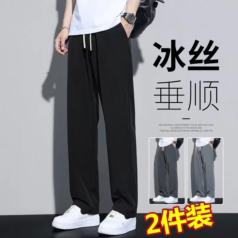 Men's Summer Thin Sports Air-Conditioning Pants, Breathable, Quick-Drying, Cool Straight-Leg Trousers, Casual Suit Pants with a Cooling Feel Men's Summer Thin Sports Air-Conditioning Pants, Breathable, Quick-Drying, Cool Straight-Leg Trousers, Casual Suit Pants with a Cooling Feel