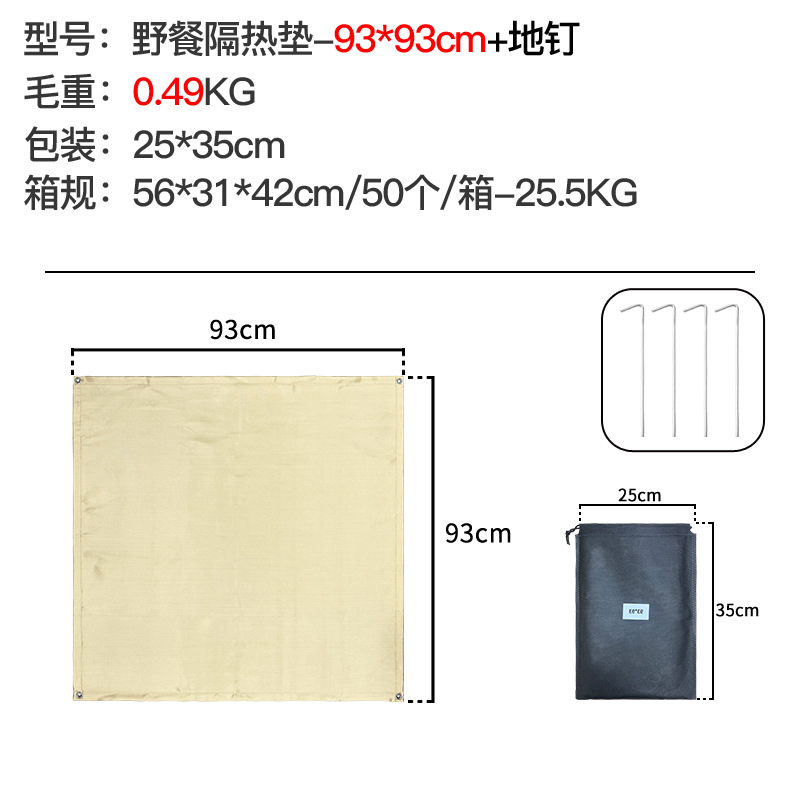 93*93cm+바닥못(0.49kg)