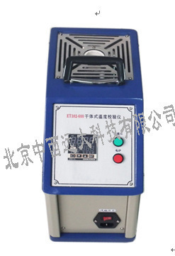 干体式温度校验仪 型号HD022-ET382-600  库号M19687