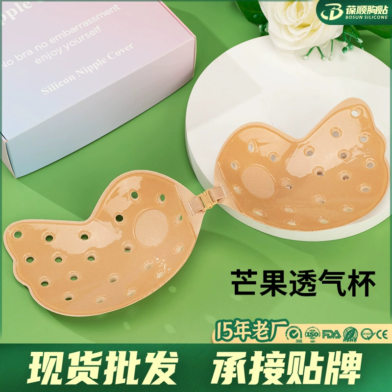 Thin silicone invisible nipple stickers, summer protective underware, push up bra