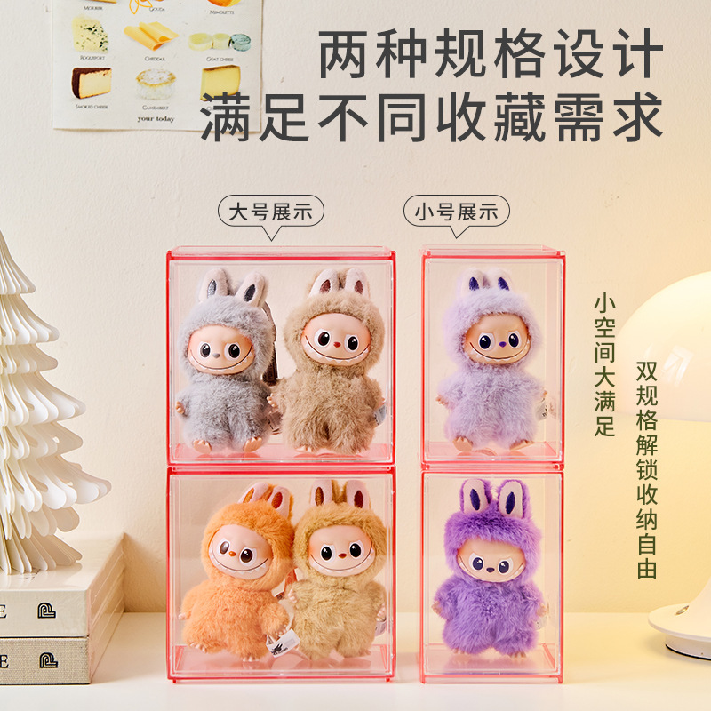 labubu心底密码系列盲盒收纳展示架拉布布4.0手办搪胶娃娃展示盒|undefined