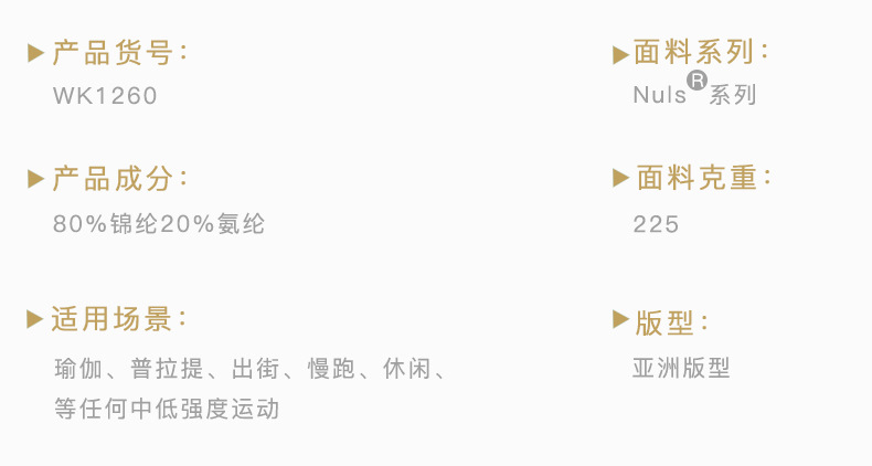 WK1260详情单