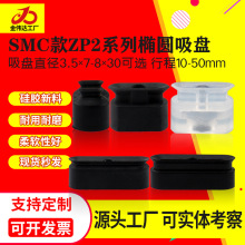SMC����Բ��������ձ�ǩ����ZP2-3507/4010/5010/6010/4020W����