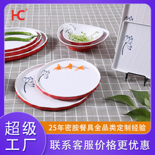 互诚红白系列圆形餐厅商用酒店饭店装菜盘火锅店双色仿瓷塑料圆盘