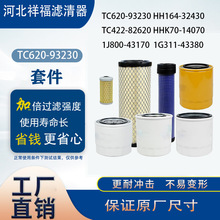 ��о�׼�TC620-93230 HH164-32430 TC422-82620 HHK70-14070