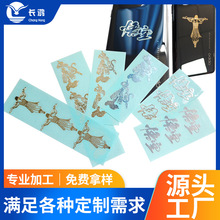 黑神话悟空周边金属贴纸标贴手机电脑笔记本DIY装饰贴纸厂家批发