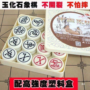 Chinese Chess Pieces Solid Mahjong Imitation Jade Chess Large Kidsren Adult Chessboard Set Stone Chinese Chess