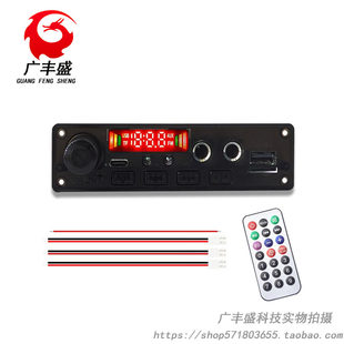 Microphone charging, module, MP3, bluetooth, 5W, 6.5mm