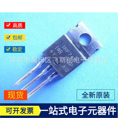 促销MOS场效应管 IRF740 IRF740PBF直插 全新原装