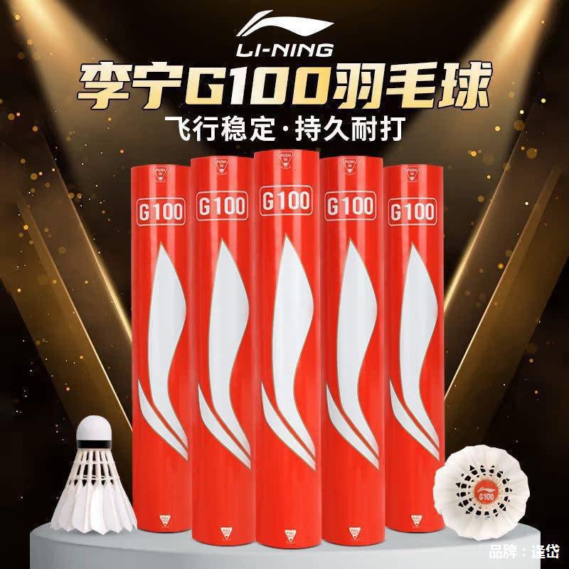 Ning Goose Feather Outdoor King Training Windproof Competition Dropshipping Only for Li Ball Free Shipping Badminton Resistant Others None