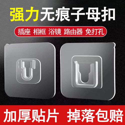 Strong mother-in-law buckle, punch-free letter buckle, traceless sticky hook, plastic transparent retainer, sticky hook, sticker buckle