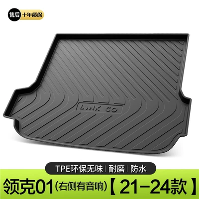 01 Trunk Mat Special Accessories | Trunk Mat - lynk-co-01-has-a-speaker-on-the-right-side-standard