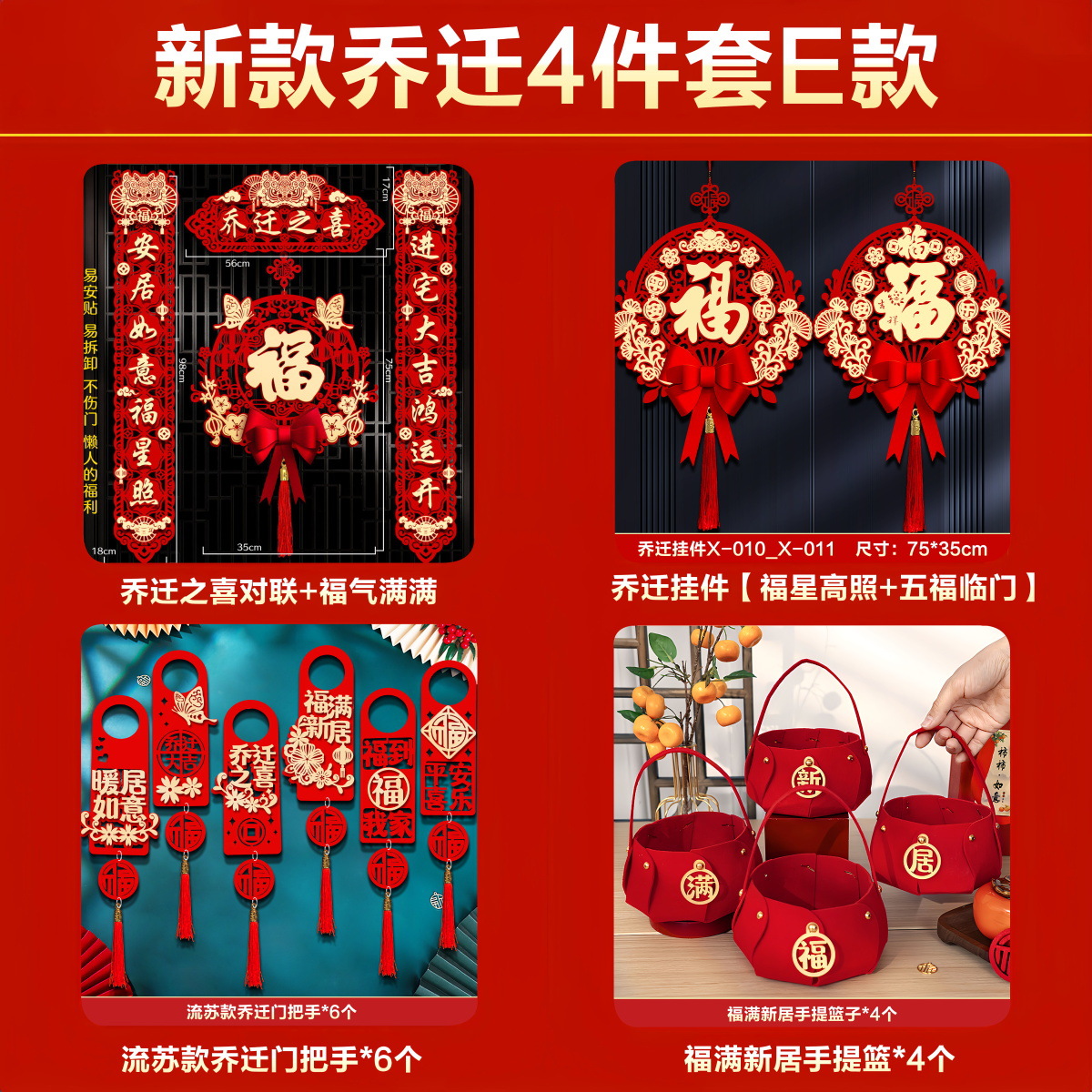 집들이 축하합니다 [선택한 4종 세트] 사계절 행운을 빕니다