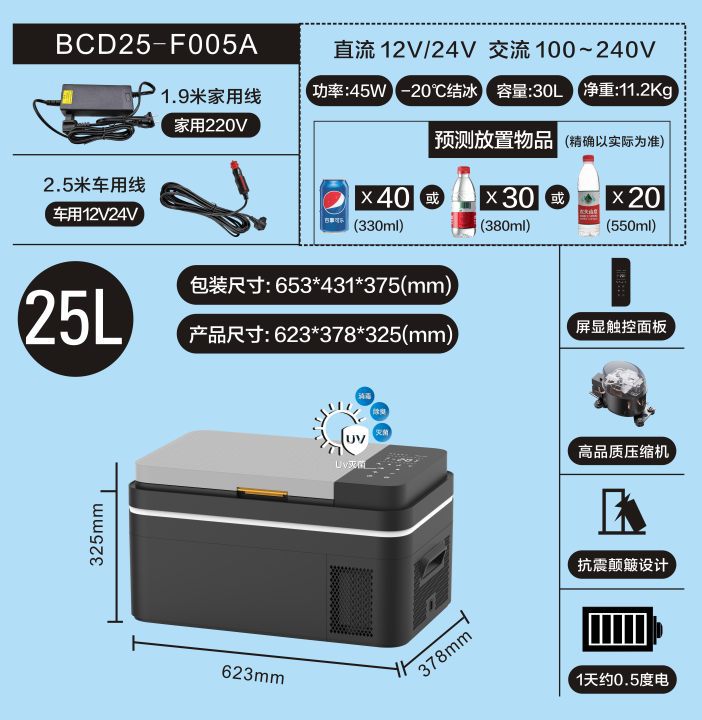 25L 자동차 및 가정용 겸용 + UV 살균
