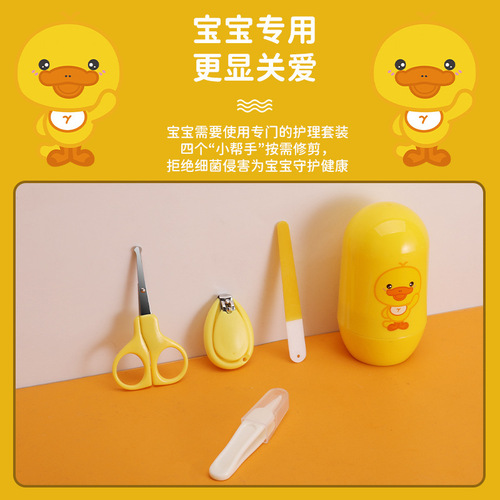 British Baby Baby Nail Clipper Set Children's Nail Clipper Set Box Newborn Nail Clippers Nail Grinder Scissors