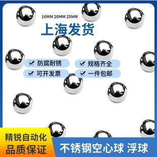 3038 Round Ball Stainless Steel Ball 50mm192025 Hollow Diameter 304 Stainless Steel Float Ball 3216