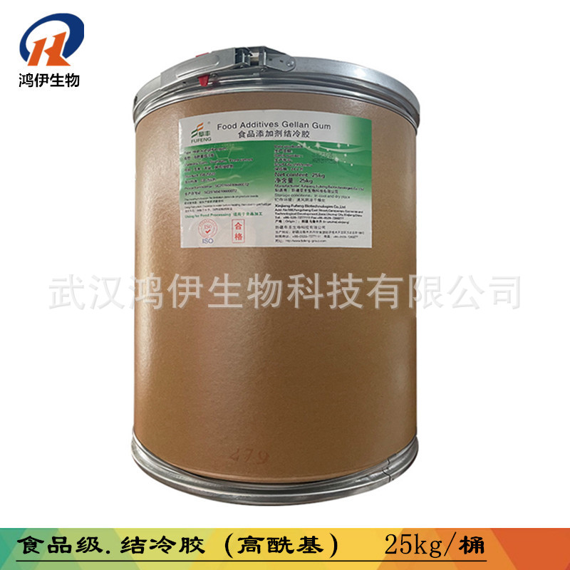 供应高酰基结冷胶 食品级  果冻饮料增稠剂 凝胶快悬浮好 1公斤起
