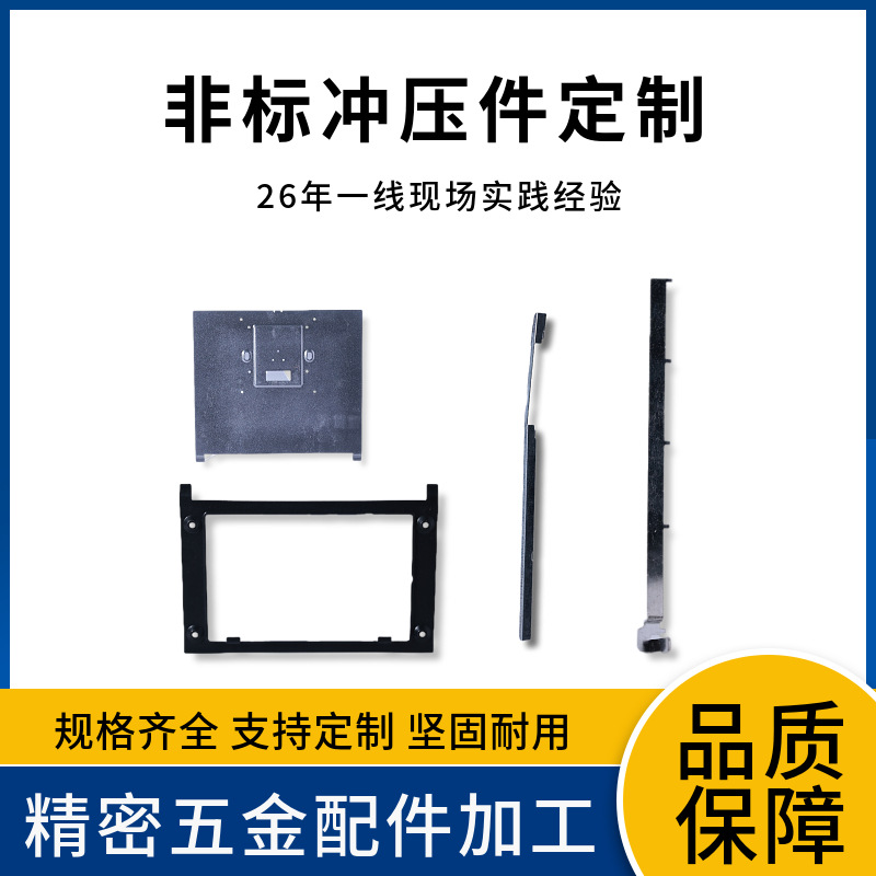 汽车卡扣夹子挡泥板锰钢卡线周边铝合金定制件高精度冲压件代工