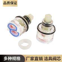 电热水龙头净水器水龙头22分水阀芯单把冷热水切换阀芯淋浴混水阀