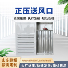 电动正压送风口消防多叶排烟口 常闭电动加压送风口