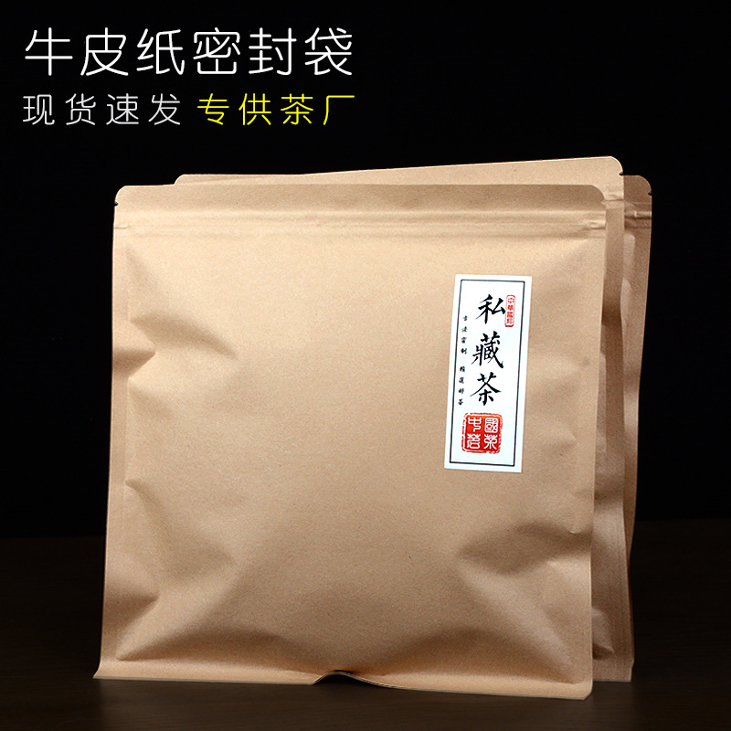 现货牛皮纸茶饼铝箔袋357g茶饼包装袋普洱茶密封袋茶叶防潮自封袋