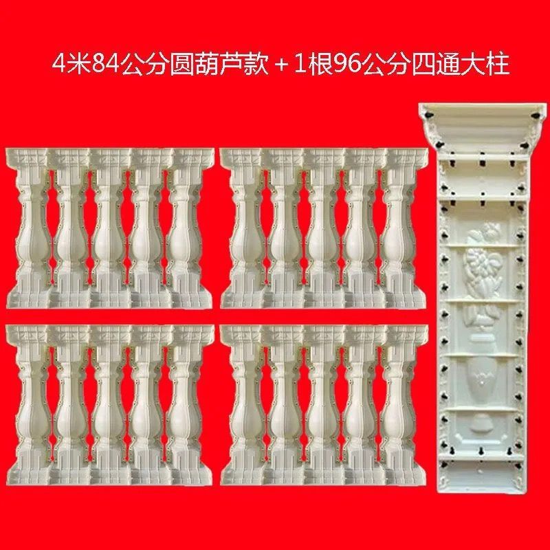 Molde de perno de estilo europeo balcón valla cerca de cemento orquídea cuadrada calabaza columna romana molde de fundición in situ