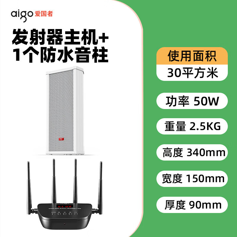 爱国者音响专用店铺室外壁挂音柱户外防水喇叭超市挂墙服装店有源|undefined