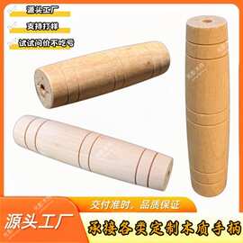通孔木质防烫手柄铁锅锅铲水桶厨具烧烤炉水壶握把五金工具木配件