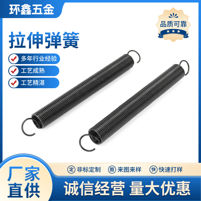 厂家拉簧拉力带钩拉伸双钩黑色开口钩双钩弹簧拉簧批发