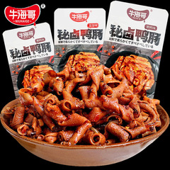 牛海哥香辣秘制麻辣火鍋鴨腸15g即席調理済み煮込み料理スナックレジャーネットセレブおやつ